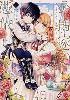 公爵家のメイドに憑依しました 特典セット Aloha / Jooahri Amazon.co.jp: 公爵家のメイドに憑依しました 特典セット Aloha